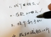 江南体育网页版-上半年剩最后一周，年初制定的目标现在有完成吗的简单介绍