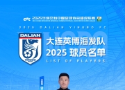 江南体育登录入口-海港会留用所有的六名外援，其中一人只