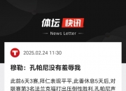 江南体育登录入口-隔空喊话！皮奥利：阿莱格里没把我当欧冠竞争对