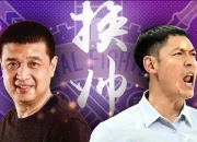 江南体育全站-曝张庆鹏接替闵鹿蕾出任北控主帅休赛期将有球员变动的简单介绍