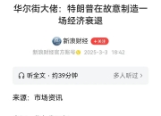 江南体育登录入口-LOL第二代“股神”诞生！自爆1天赚1个月工资，网友：这话我听过