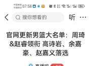 江南体育登录入口-真没想到日本队补招我，对阵中国队要展现自己特点的简单介绍