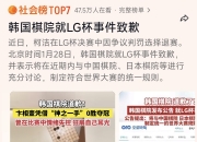 江南体育全站-两极反转！韩国解说看BLG大龙团失利瞬间欢呼随后推家失败哀嚎披萨！