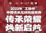 江南体育登录入口-纵横捭阖！足球冠军之争激情开启