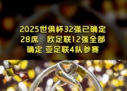 江南体育网站-切尔西冲击世俱杯第2冠首战唯一悬念是赢几球
