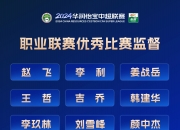 江南体育官方入口-队员荣膺最佳球员称号，成为赛场焦点
