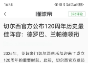 江南体育官方入口-世俱杯决赛前，蓝军员工注意到巴黎很关心在哪领奖的简单介绍