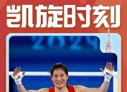 江南体育官方入口-巴西拳击选手战胜对手，获得冠军