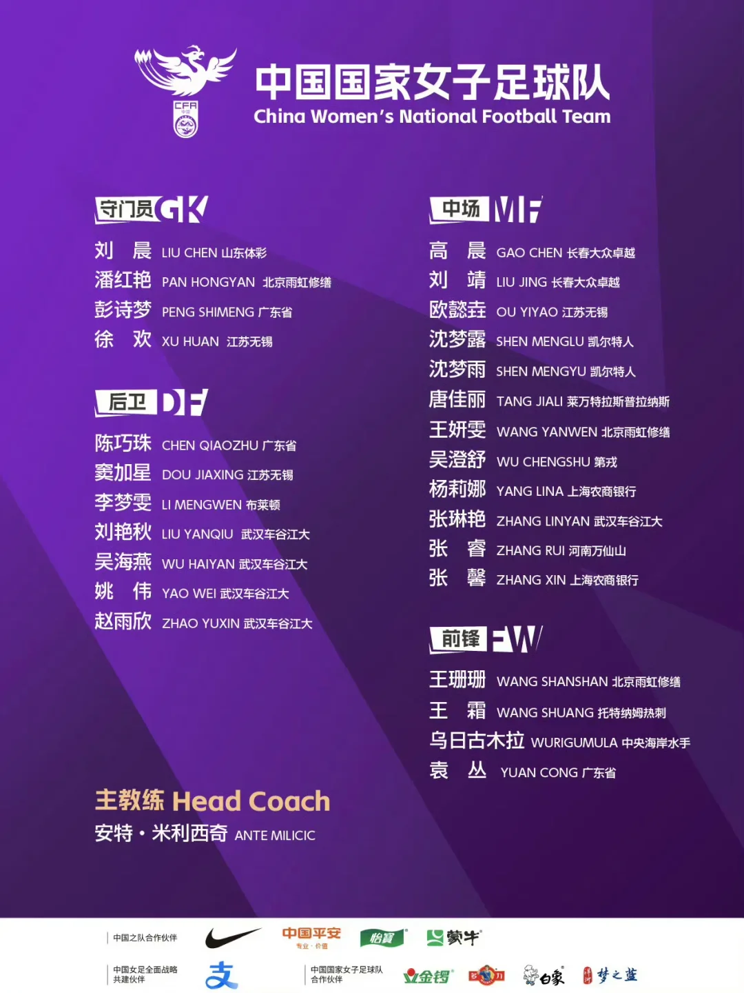 澳洲女足联盟赛赛程公布，球队备战精彩纷呈的简单介绍