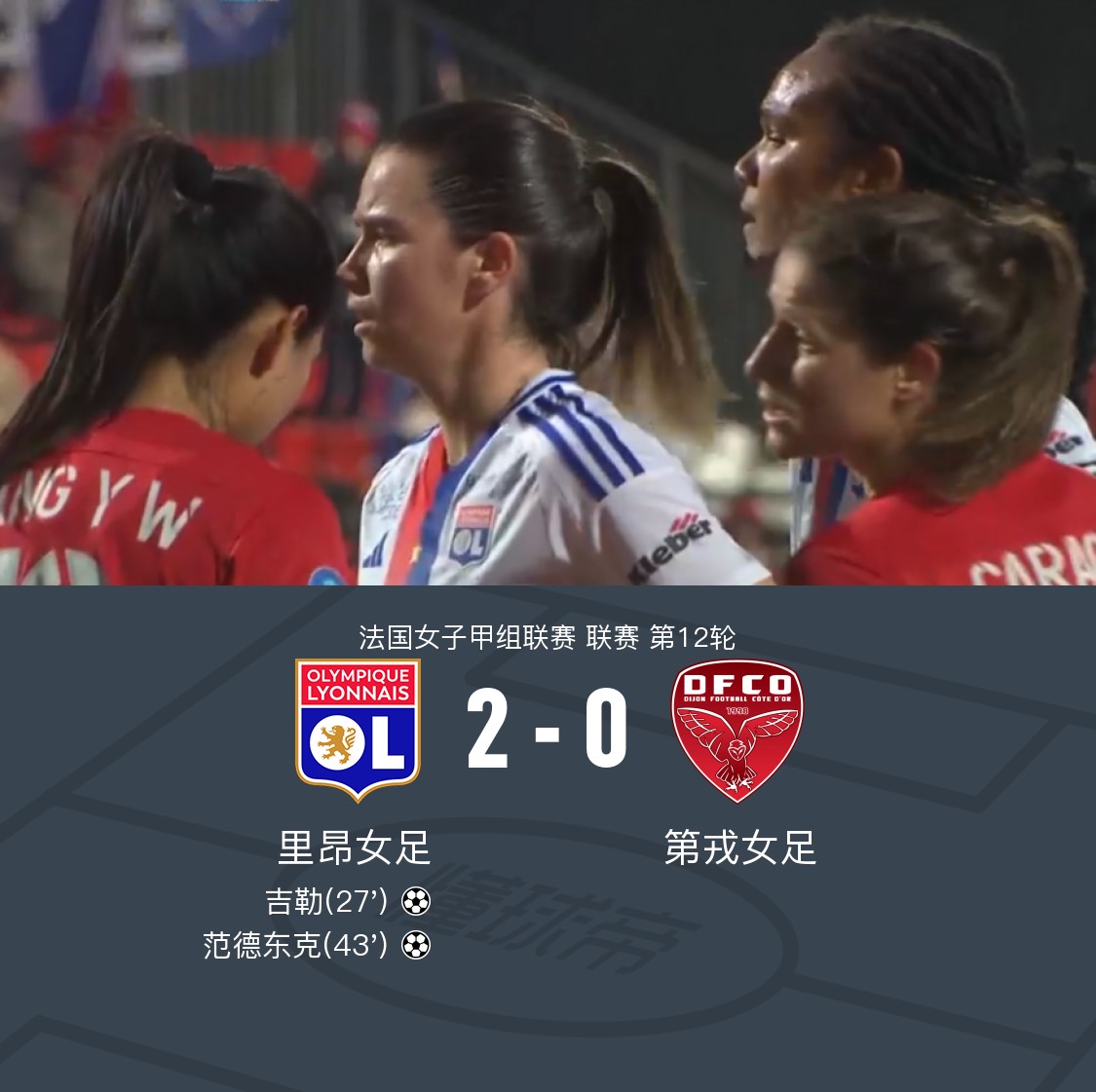 体育界热议：女足比赛赛程颇受瞩目的简单介绍