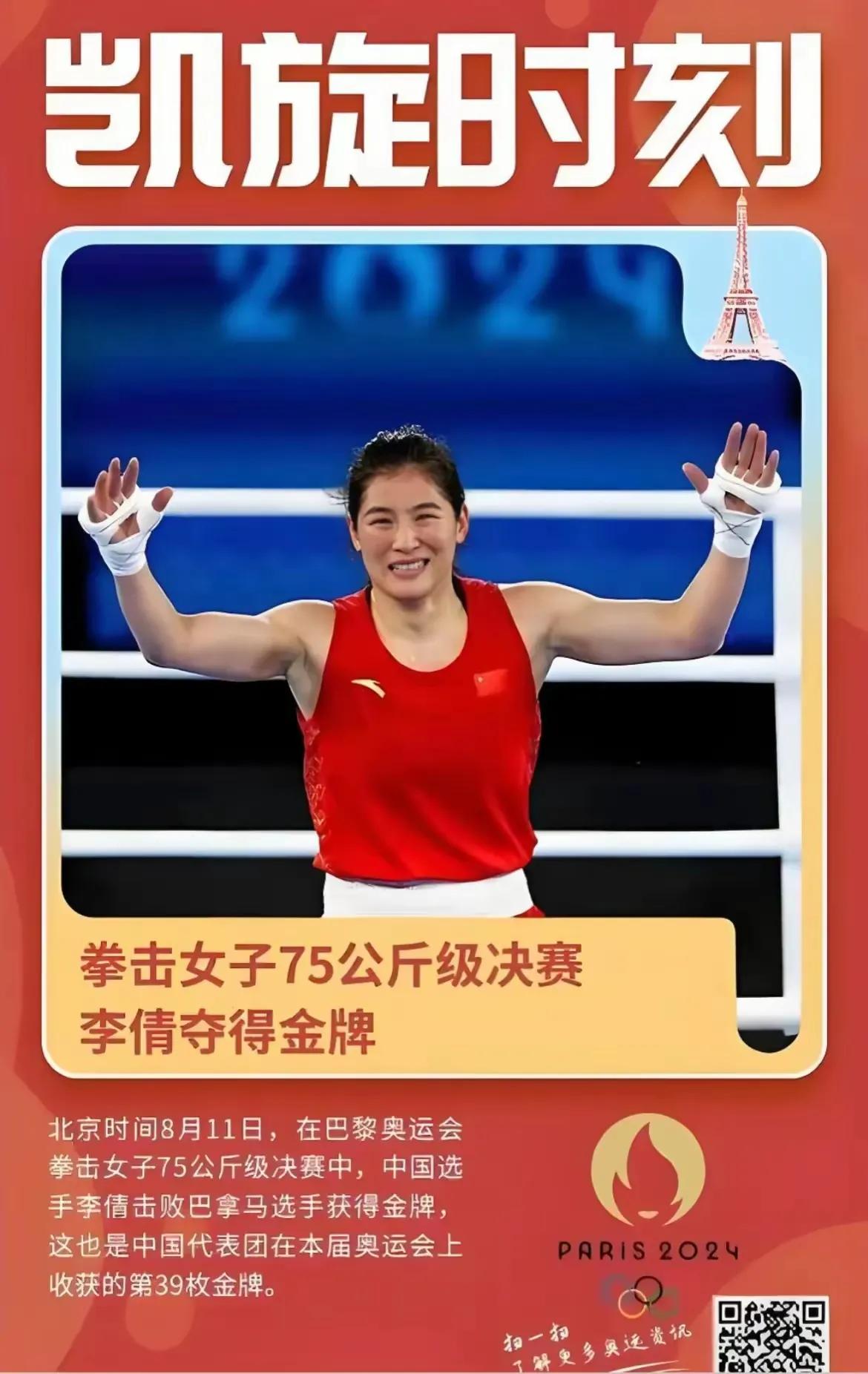 巴西拳击选手战胜对手，获得冠军
