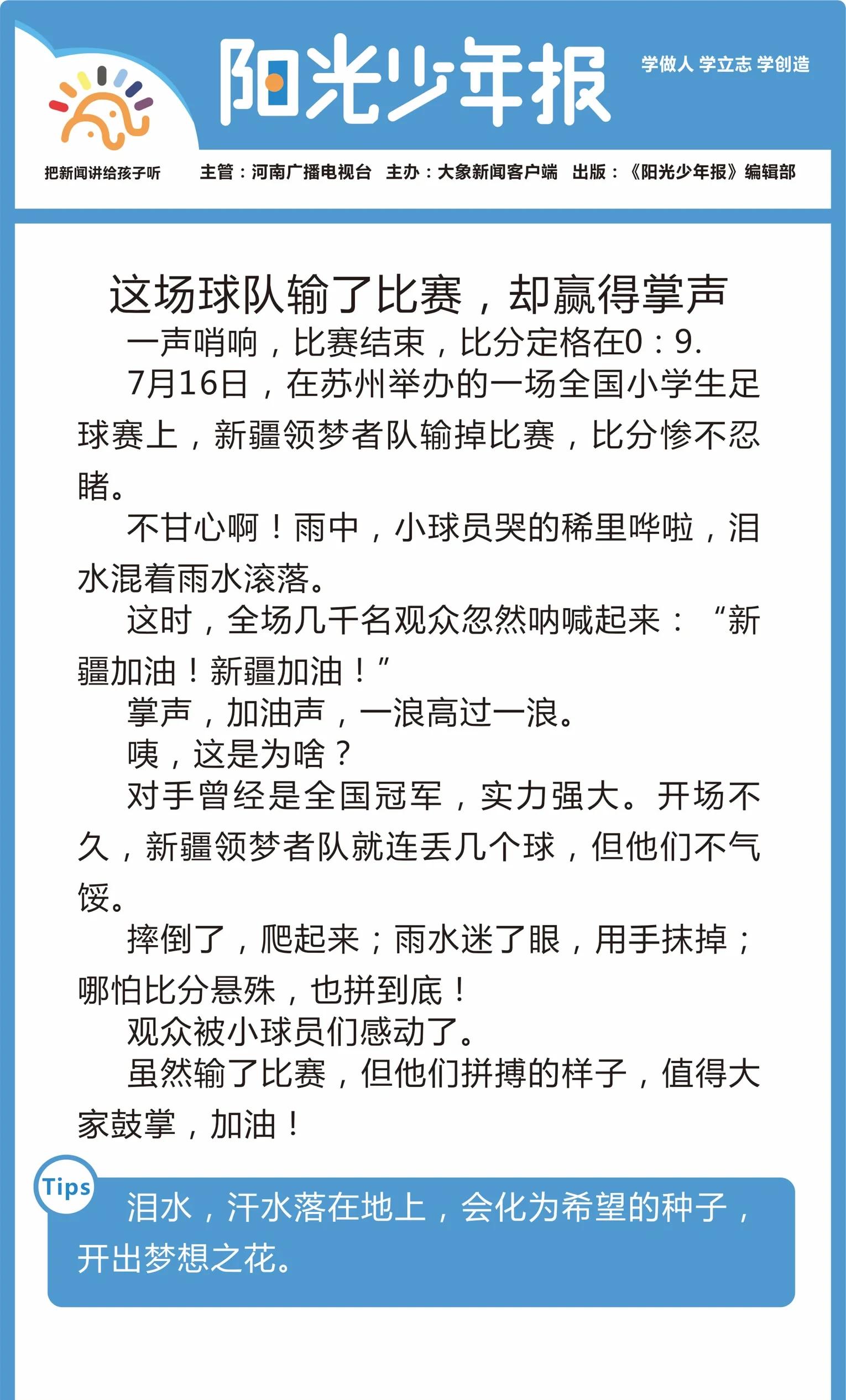 强强对话，足球场上的较量火药味十足的简单介绍