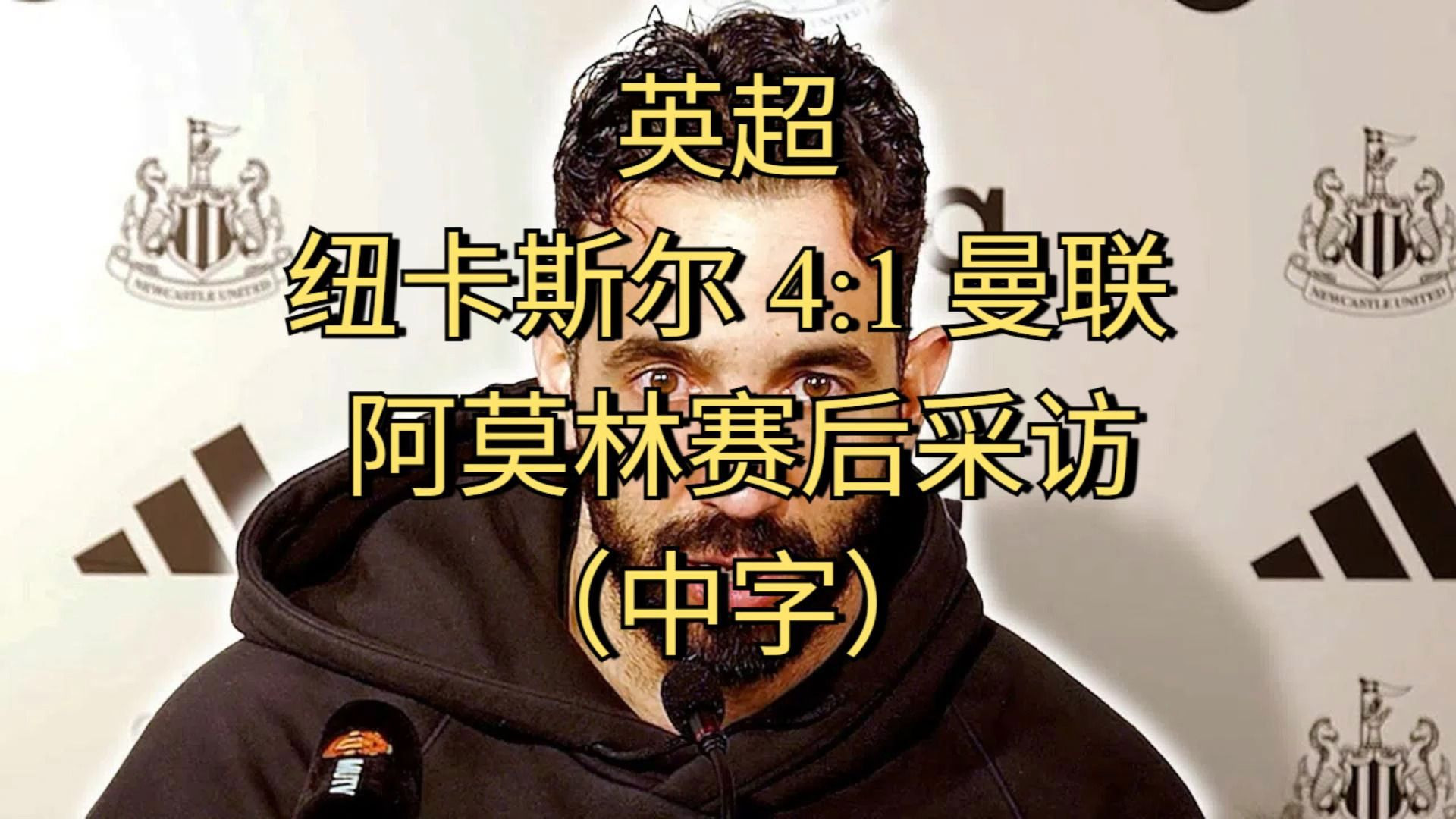 包含曼城接近签下利物浦U15新星凯勒姆-莫斯的词条