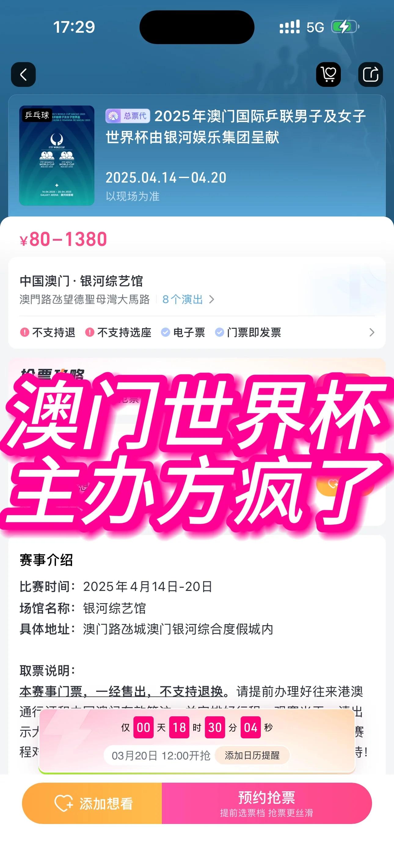 世俱杯门票购买全攻略(世俱杯比赛场地)
