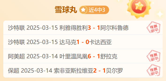 包含摩洛哥瓦赫达防守体系升级，迎接关键战的词条