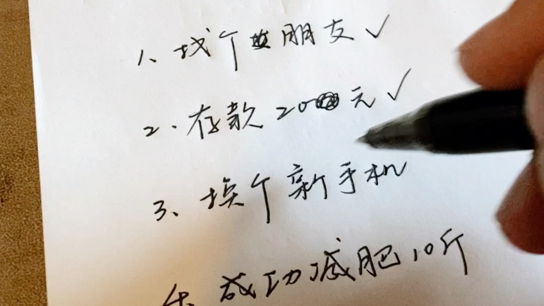 上半年剩最后一周，年初制定的目标现在有完成吗的简单介绍