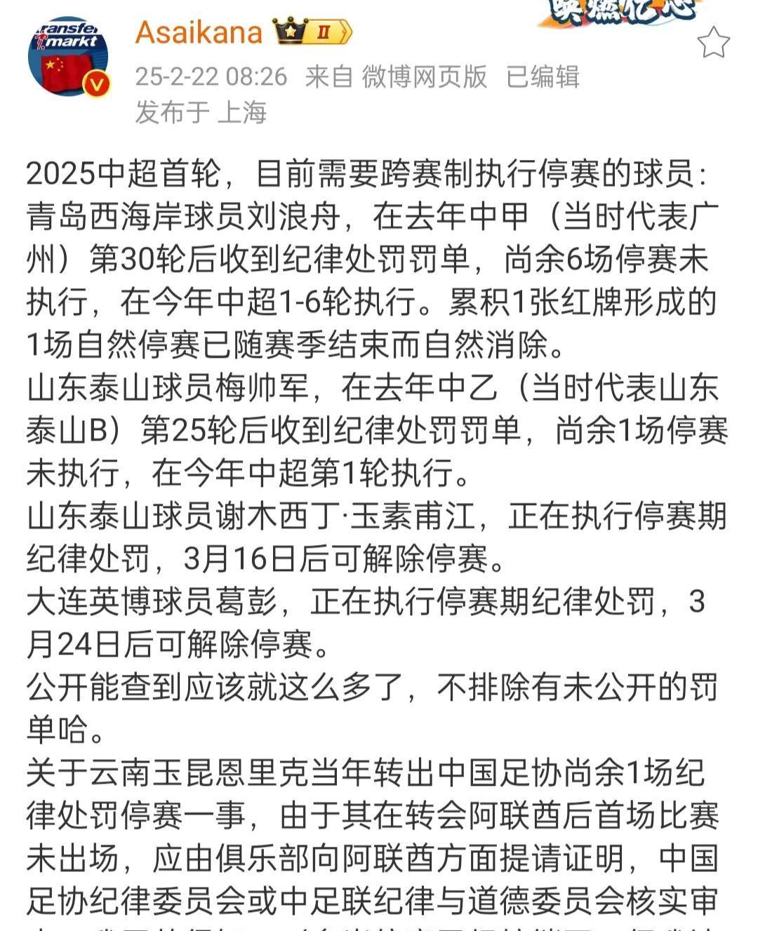 关于3-1，山东泰山终结2连败，泽卡双响，36岁邓卓翔率队2连胜终结的信息