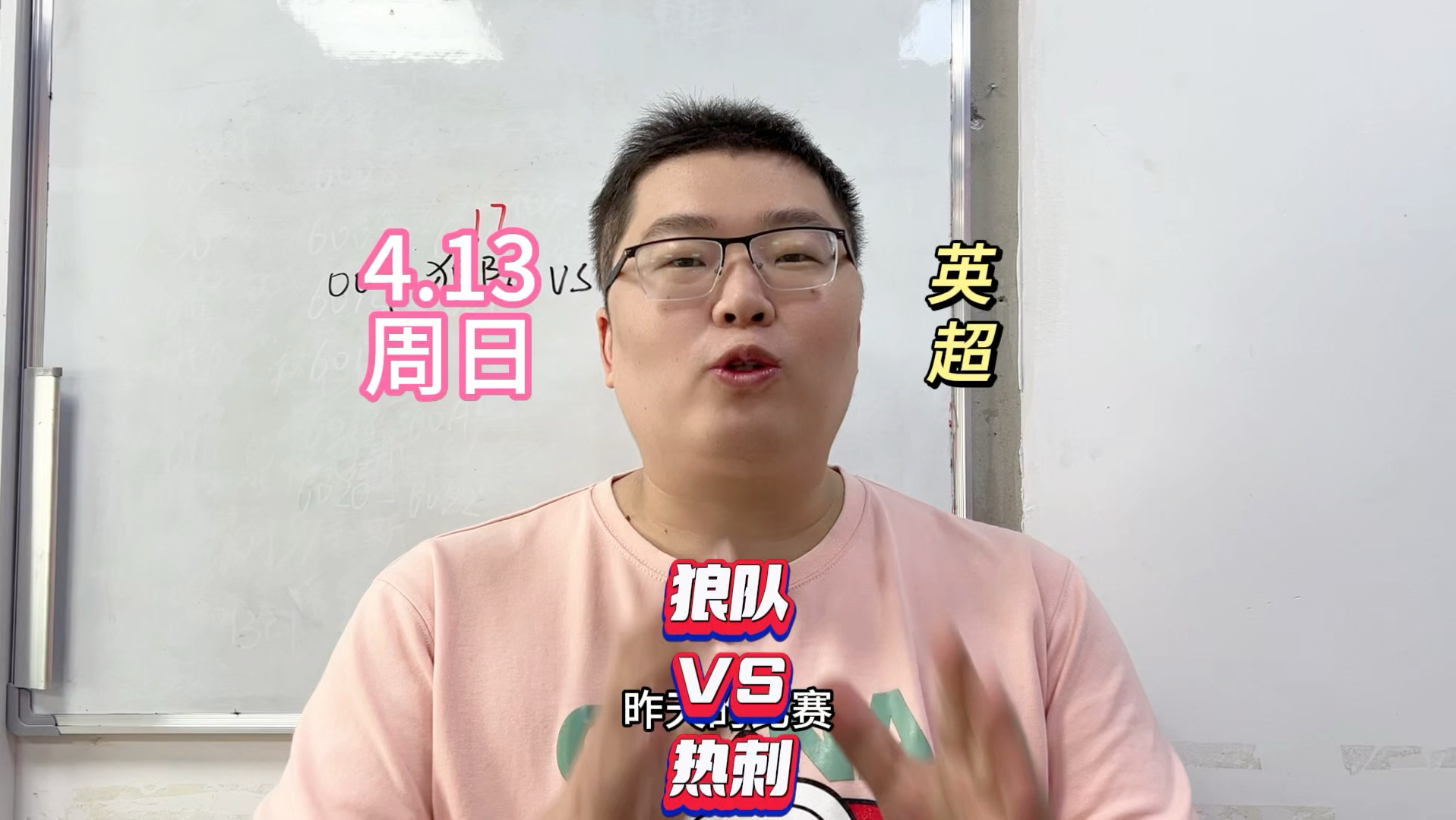 1狼队逆转绝杀热刺，成为英超领头羊——狼队在英的简单介绍
