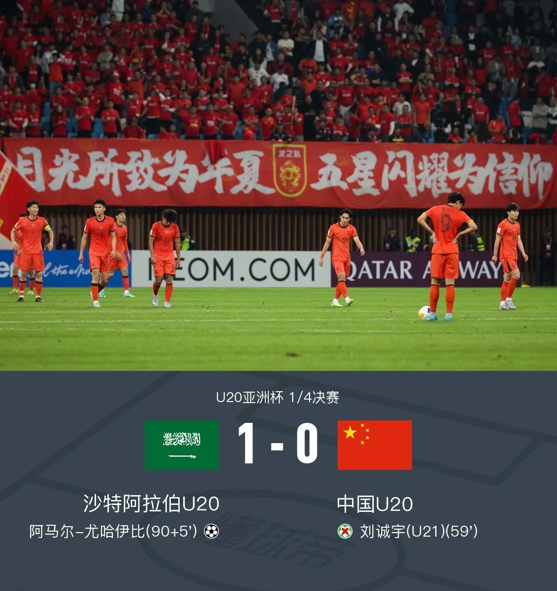 热议国足1-0中国香港:大部分时间索然无味加快选帅效率