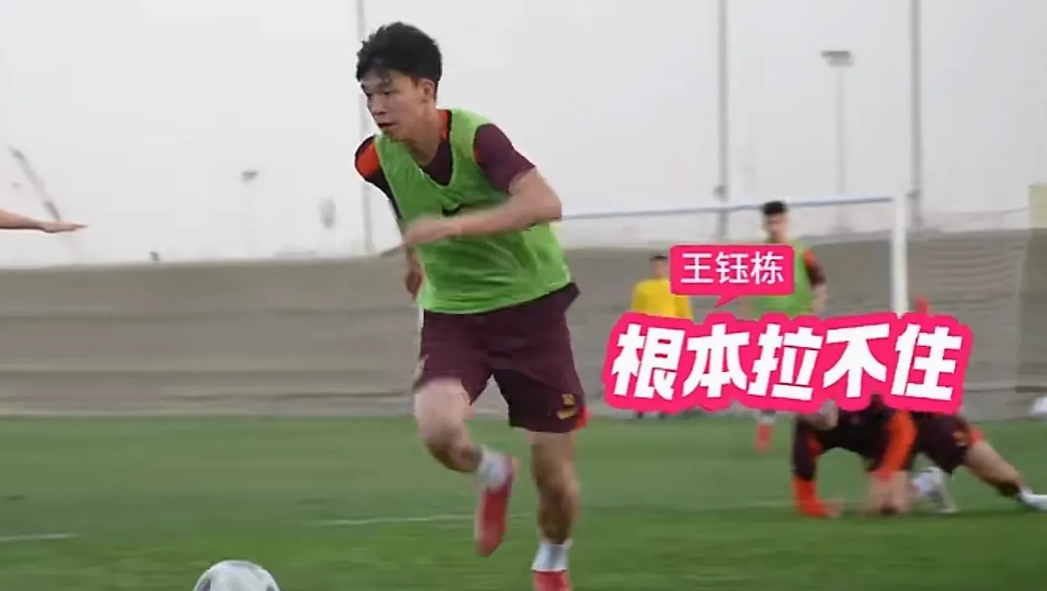 3场0球！王钰栋真比不了武磊？不传球张玉宁惹争议，成国足最大输家
