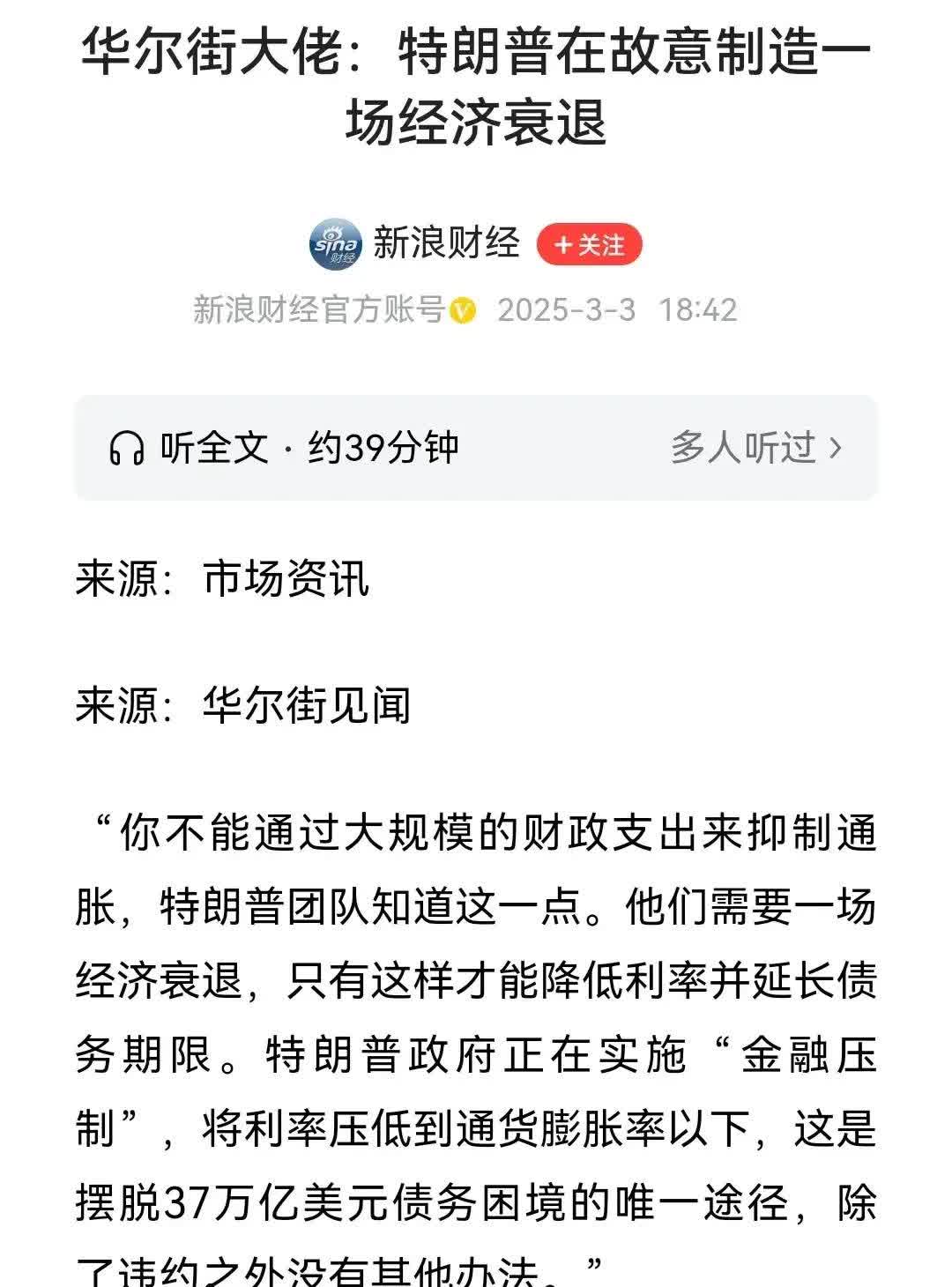 LOL第二代“股神”诞生！自爆1天赚1个月工资，网友：这话我听过