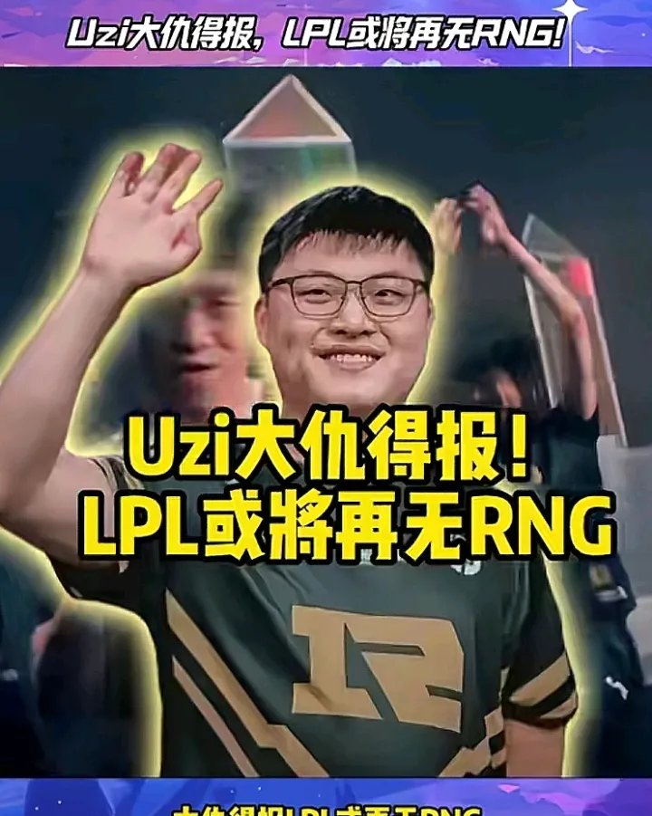 强队杀手！LOL欧洲法王Perkz宣布退役，网友：S8把RNG打没的男人