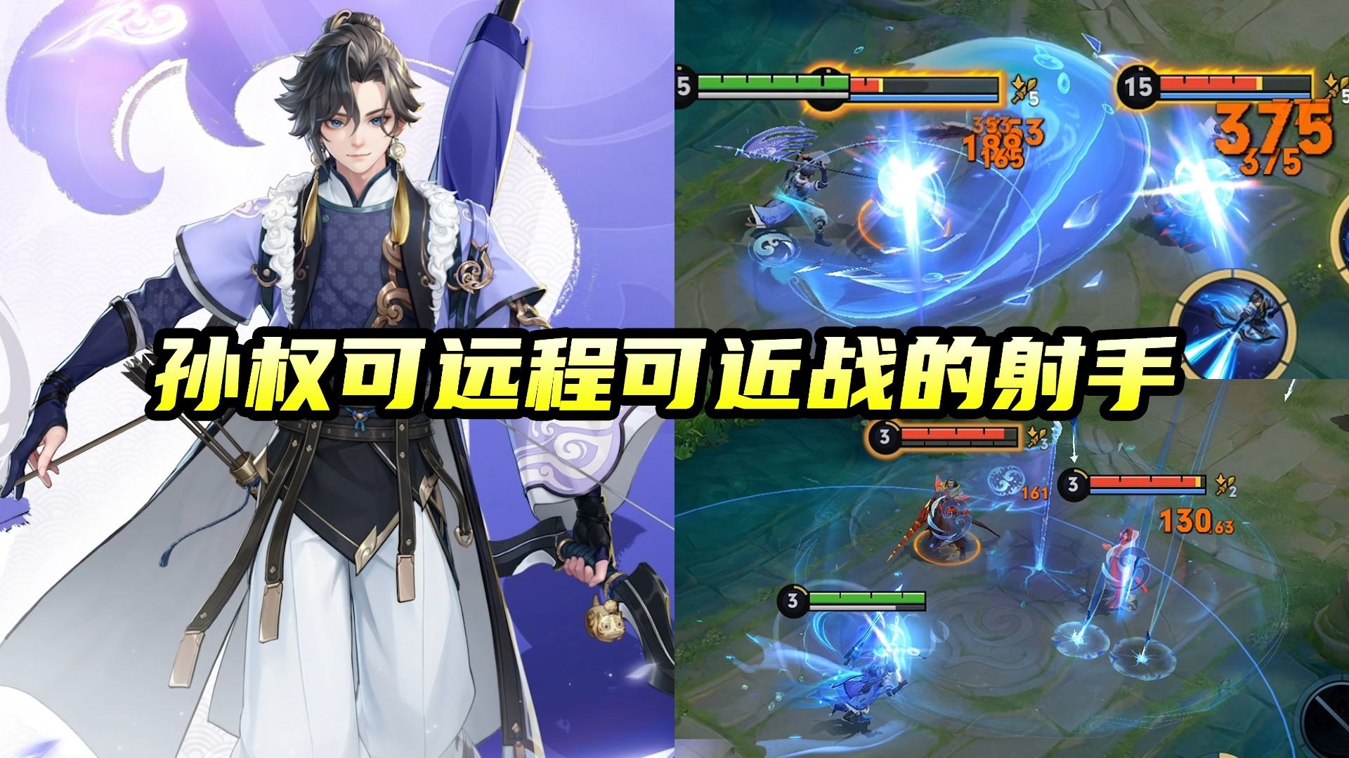 新射手孙权登上T0，两项数据悬殊大！是玩家