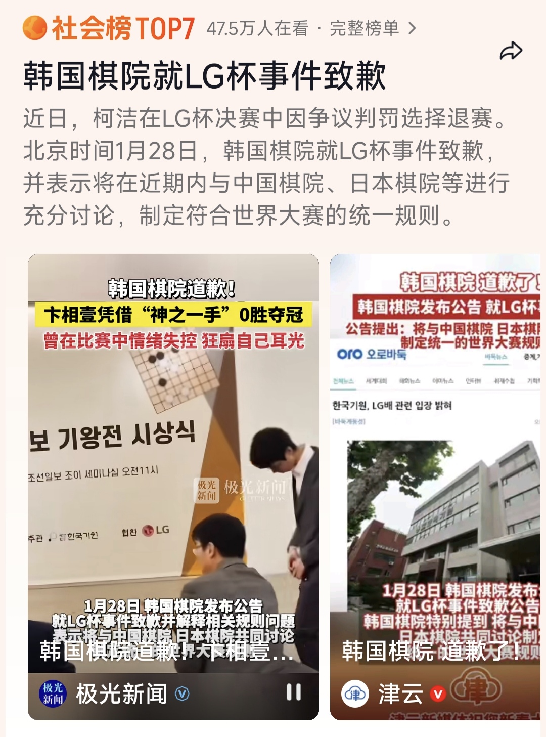 两极反转！韩国解说看BLG大龙团失利瞬间欢呼随后推家失败哀嚎披萨！