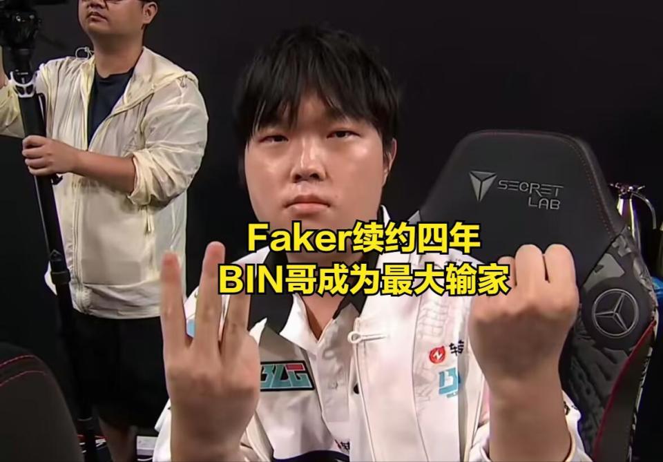 打到33岁？Faker与T1再续4年合同，网友：飞哥还是不打算放过LPL