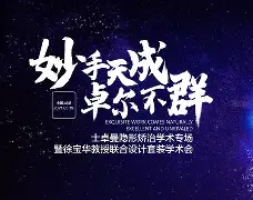 吉林队卓尔不群，势不可挡夺冠