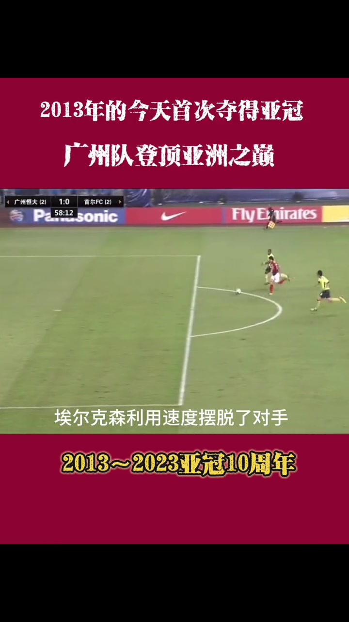 包含恒大国脚联盟，广州恒大决战亚冠霸业的词条