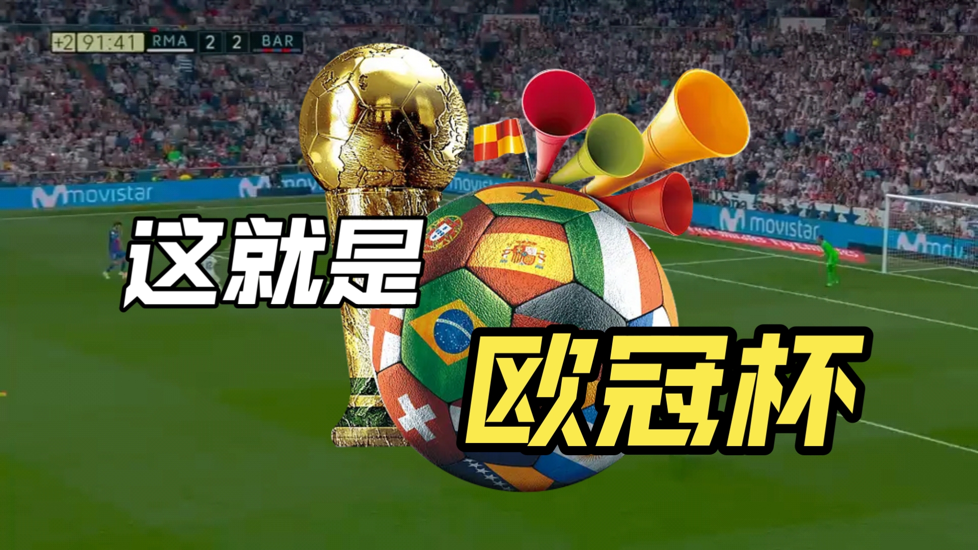 梅西领衔巴萨，取得关键胜利保持不败