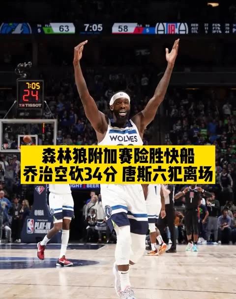 关于一场消耗战中球队以微弱优势成功获胜的信息