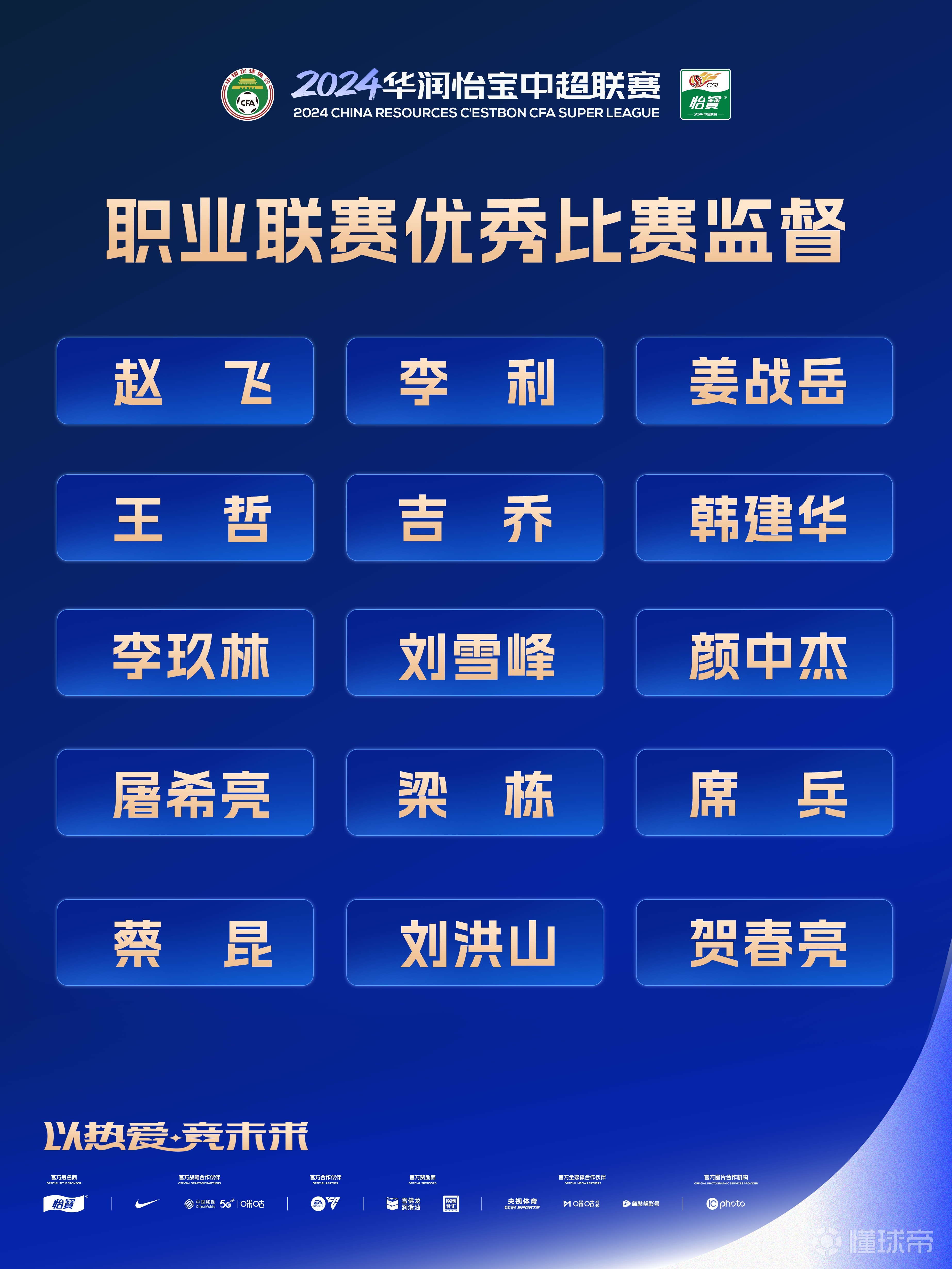 队员荣膺最佳球员称号，成为赛场焦点