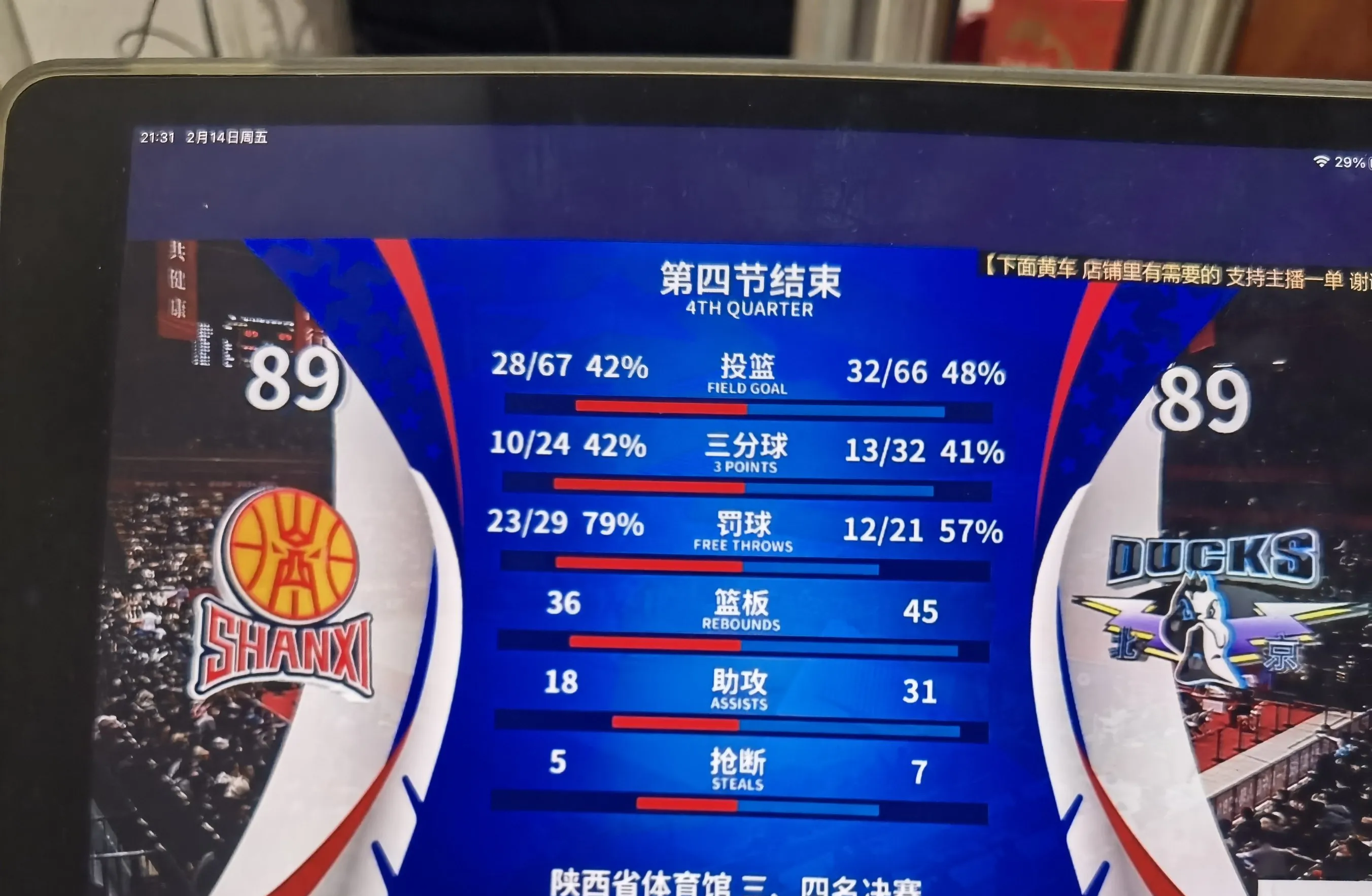 山西队取得关键胜利，晋级之路更阔的简单介绍