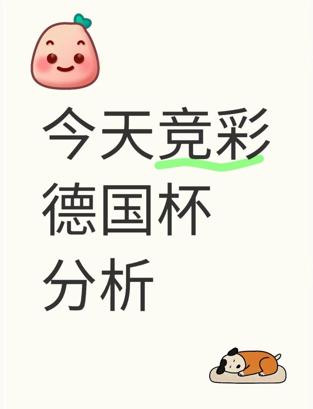 包含莱比锡红牛队取得连胜，追赶积分榜头名的词条