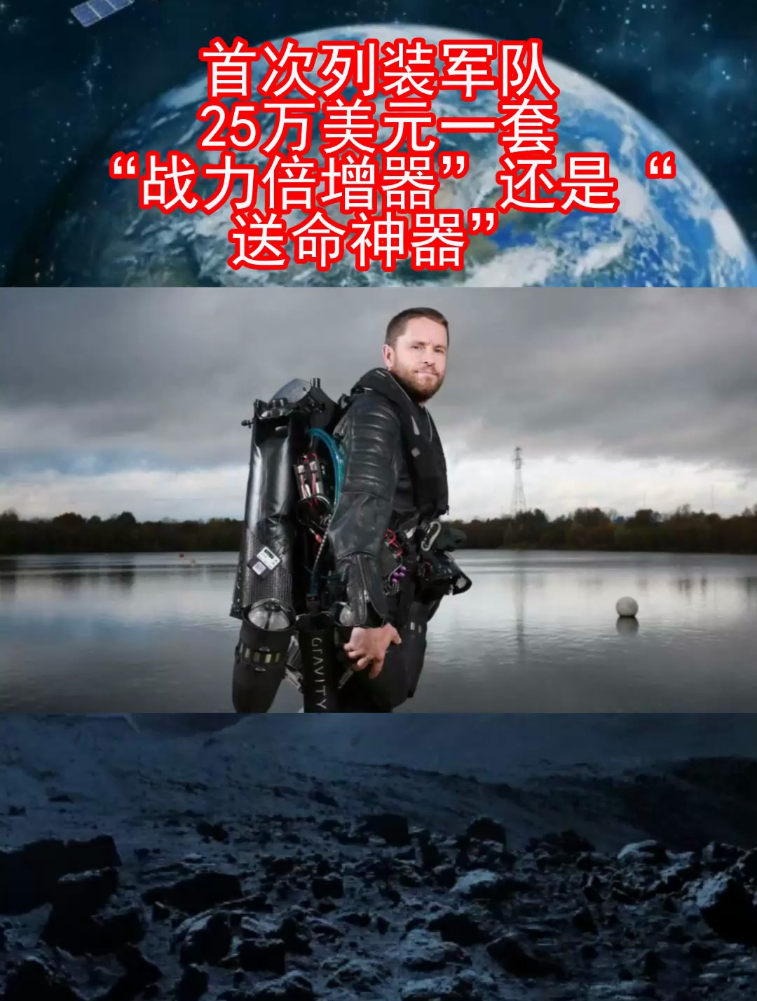 爵士蒙受重大损失时却战力倍增