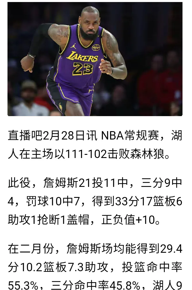 詹姆斯考虑换队为何难实现?NBA劳资协议扼杀交易