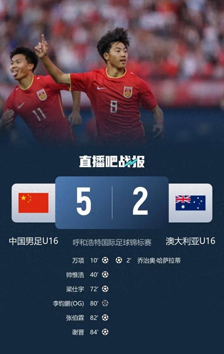 杜克禁区内甩头破门！澳大利亚反超比分！