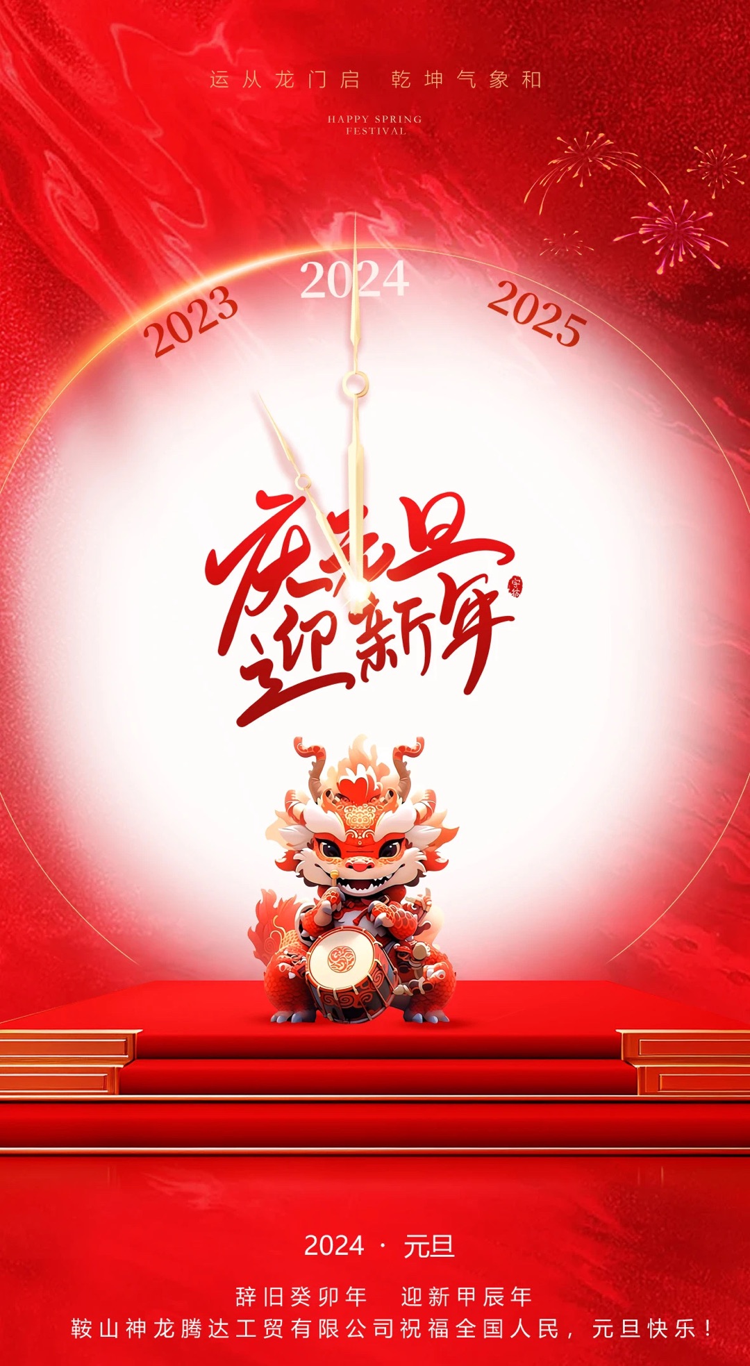 大洋洲球队再启征程，冠军之路豪情满怀