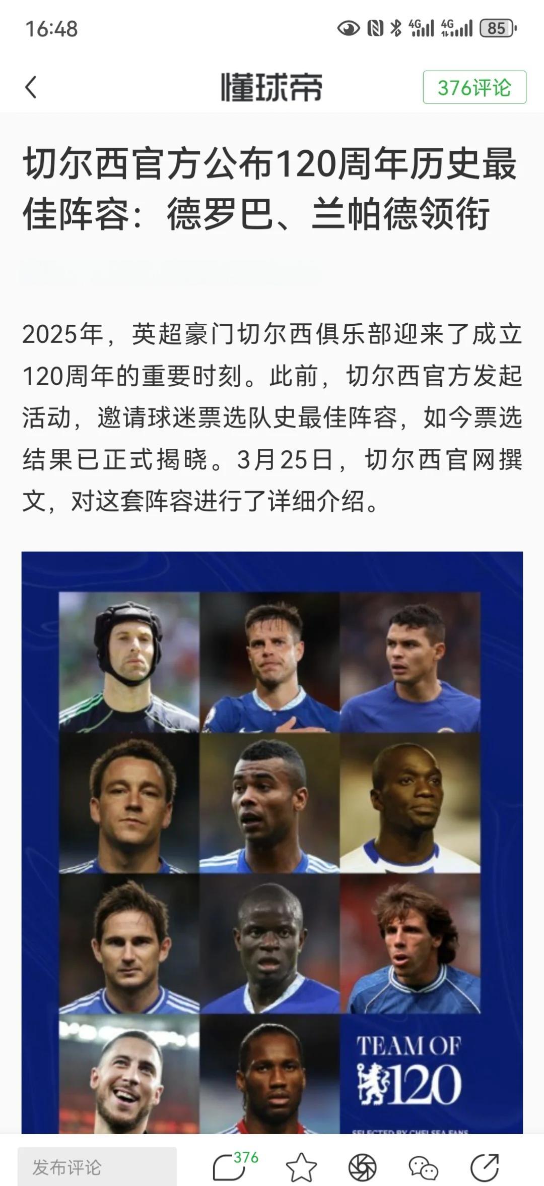 世俱杯决赛前，蓝军员工注意到巴黎很关心在哪领奖的简单介绍