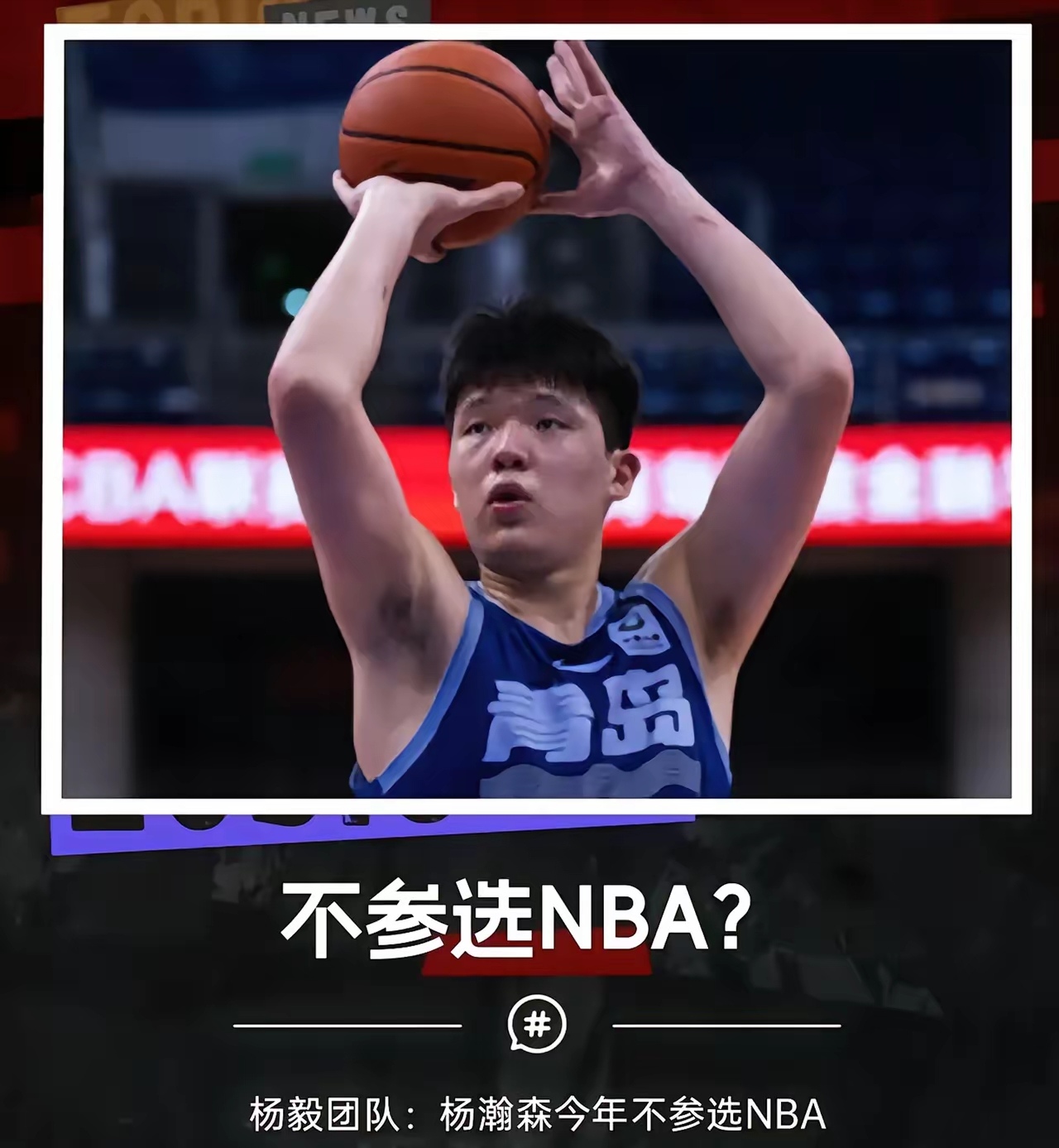 杨翰森未出场开拓者大比分不敌太阳场均108分夏联收官的简单介绍