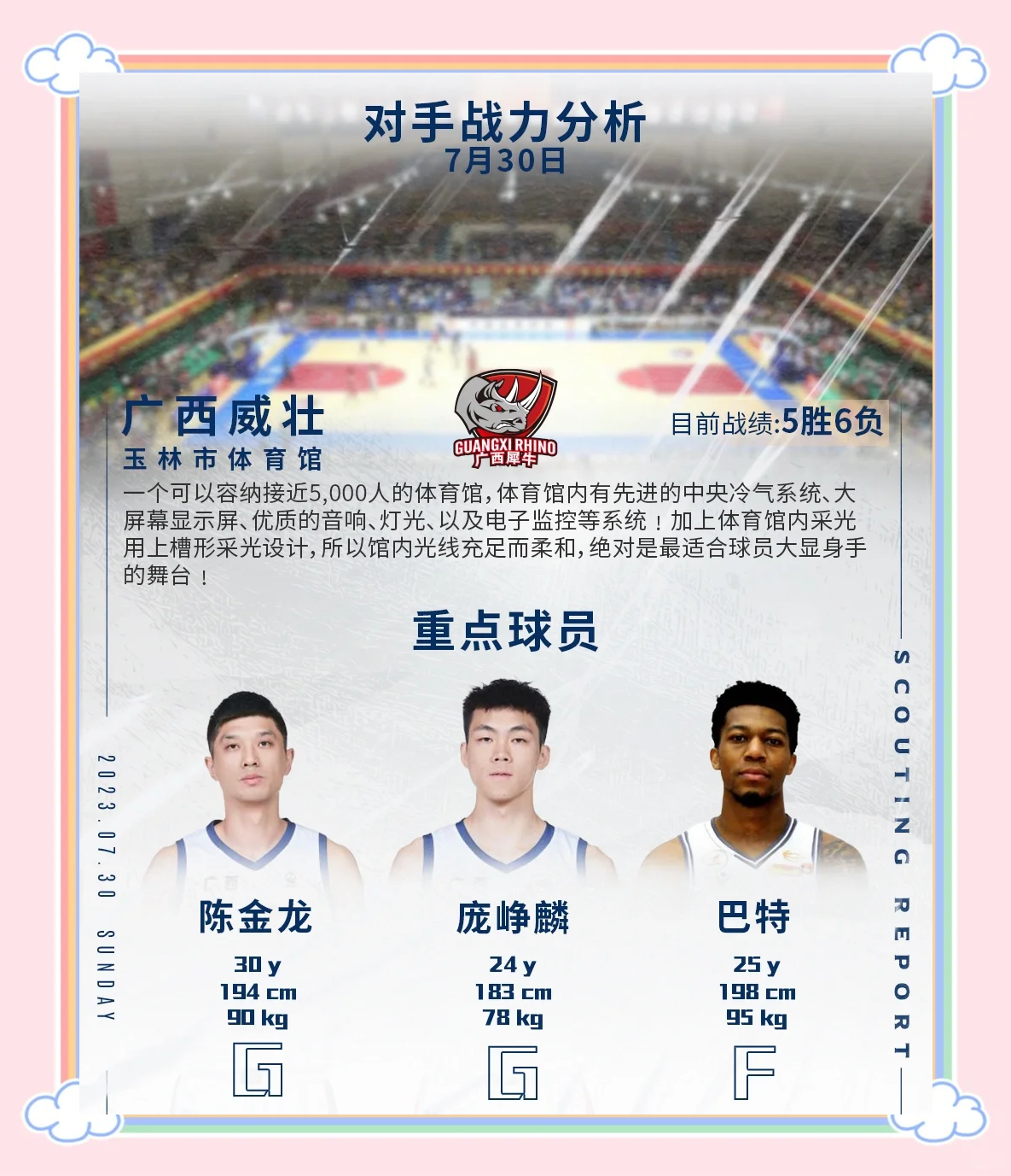 香港金牛官方发布战报：香港金牛大胜石家庄翔蓝24分(香港金牛集团控股有限公司)