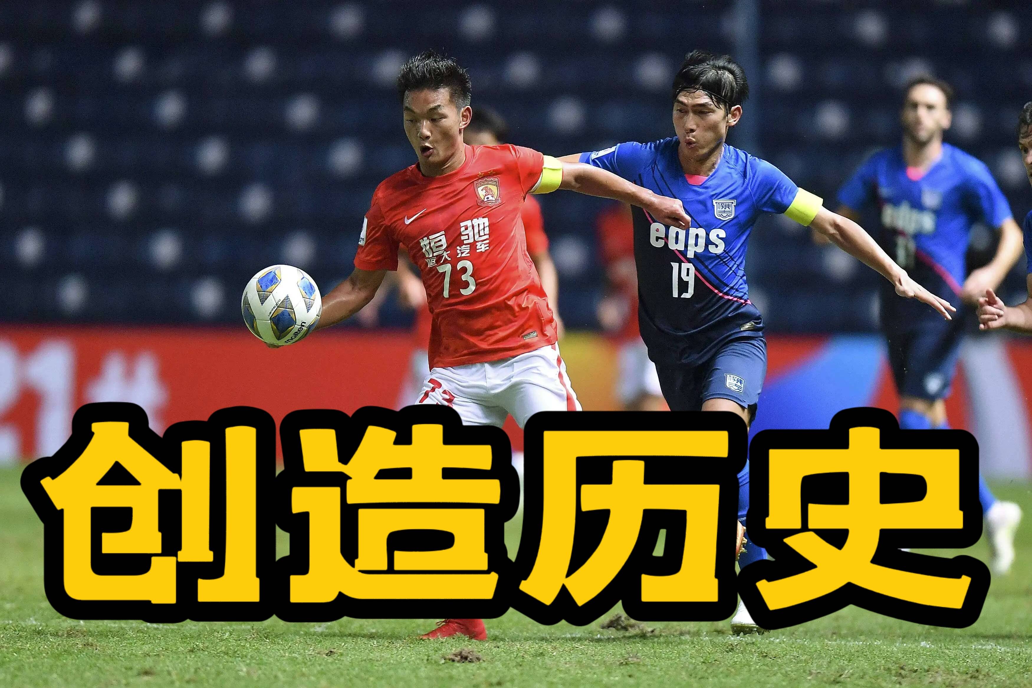 日韩球队丢人！2大亚冠冠军连败出局，4场丢10球，还不如南非球队的简单介绍
